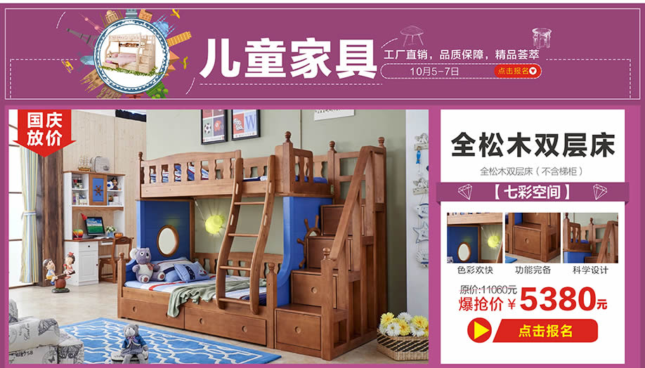 七彩空间,红树湾番禺总店,广州家具卖场,家具网上商城